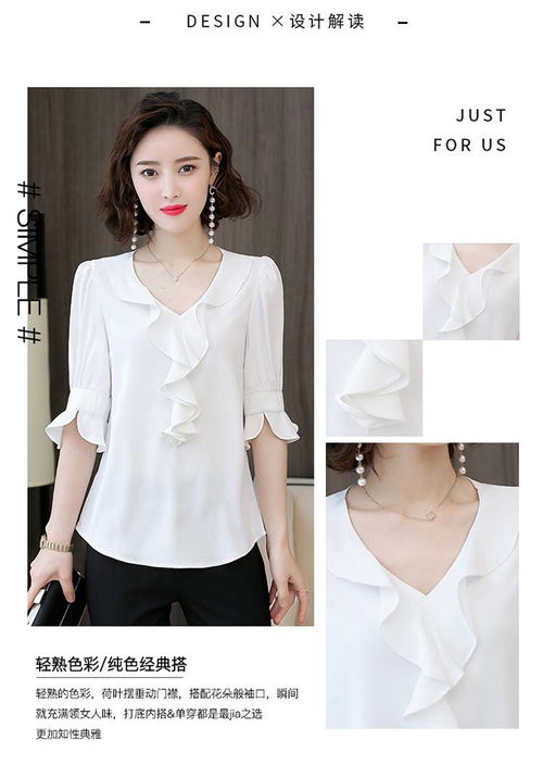 夏日时尚之选 施悦名韩版V领荷叶边雪纺衬衫